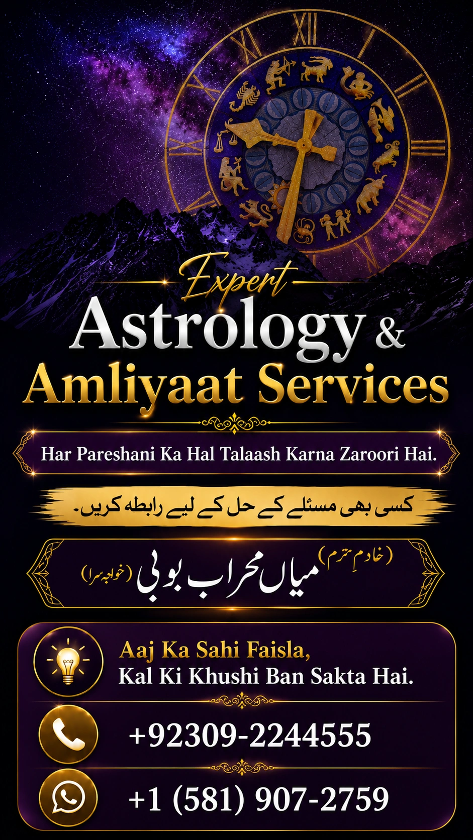 Islamic Consultation Mobile