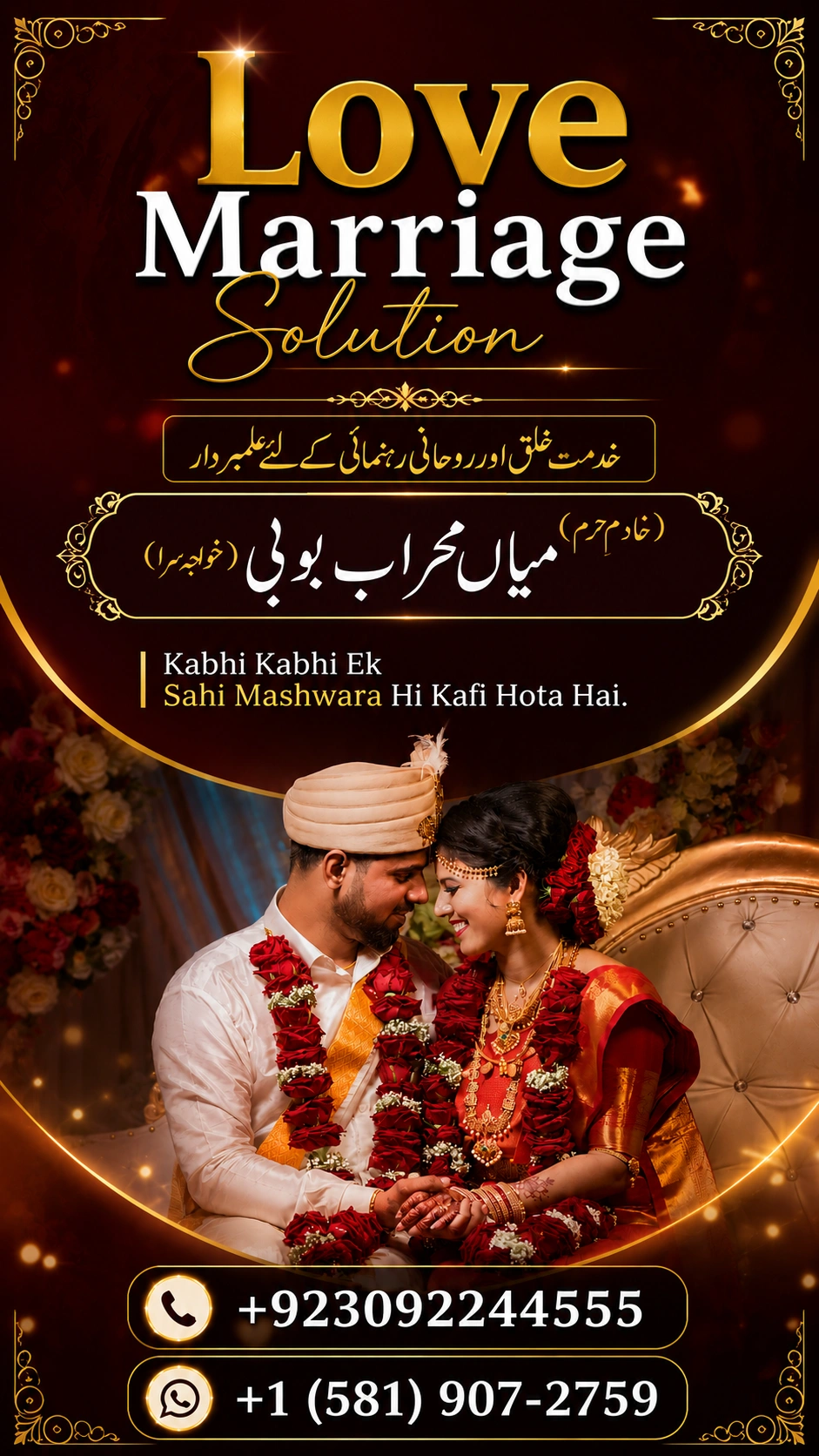 Istikhara Service Mobile
