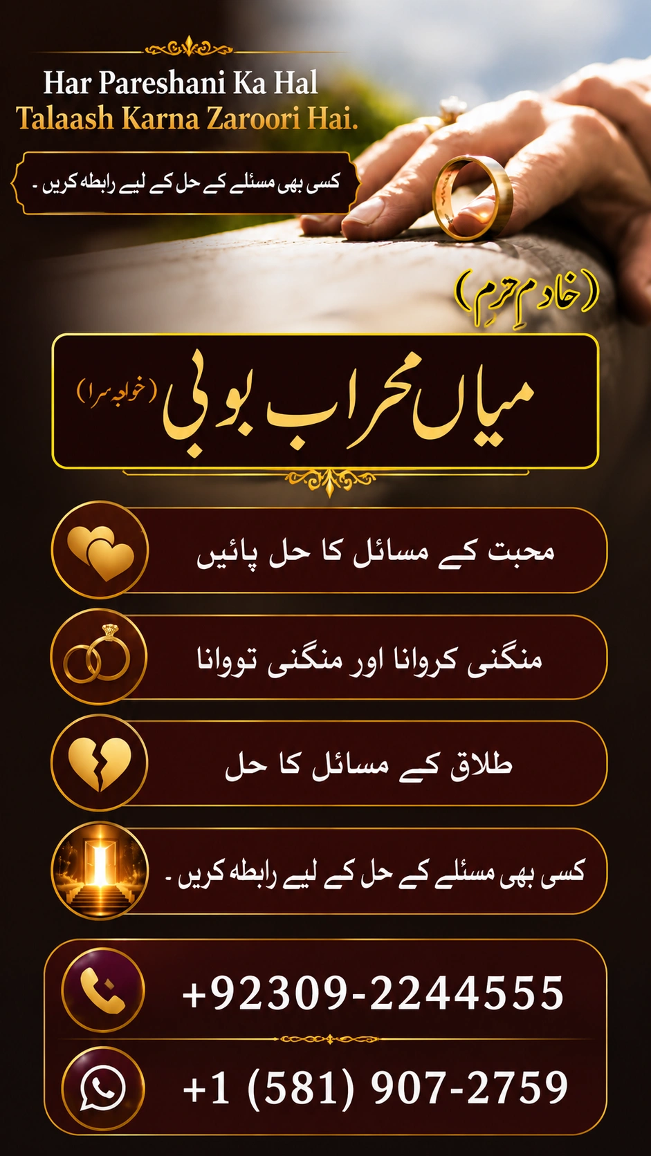 Spiritual Guidance Mobile